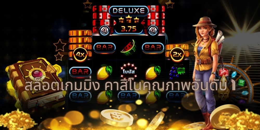 สล็อตเกมมิ่ง