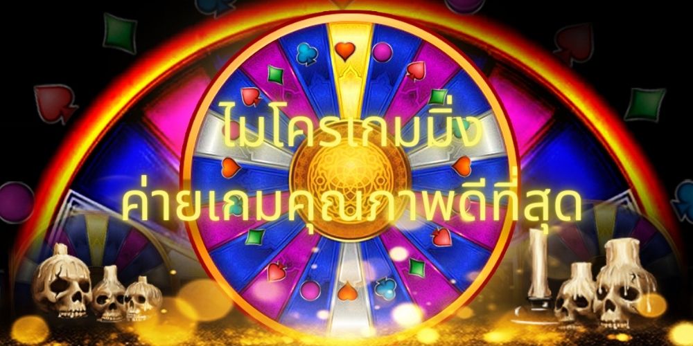 ไมโครเกมมิ่ง